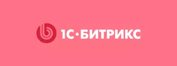Битрикс